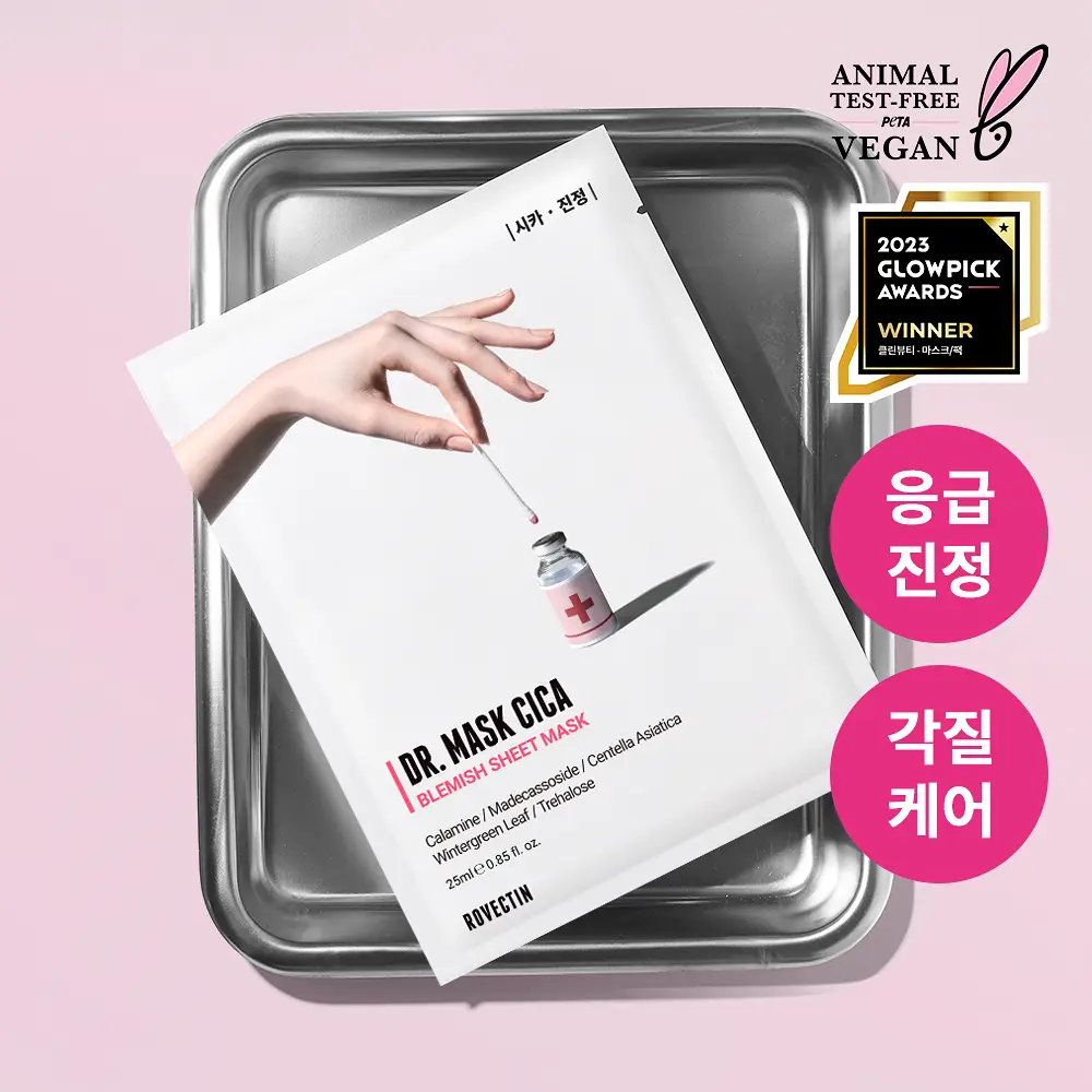 [응급진정/흔적케어] 로벡틴 닥터마스크 시카 1매
